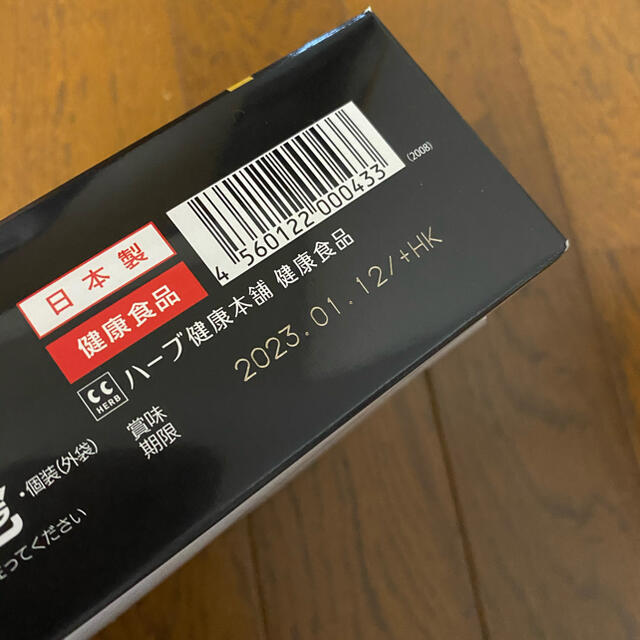黒モリモリスリム　プーアル茶風味 コスメ/美容のダイエット(ダイエット食品)の商品写真