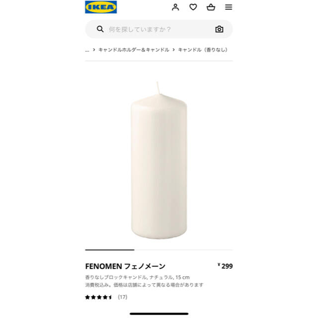 IKEA(イケア)の結婚式　テーブルナンバー　IKEA キャンドル ハンドメイドのウェディング(その他)の商品写真