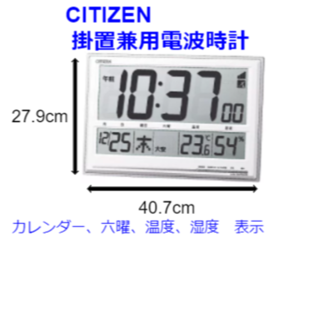 CITIZEN(シチズン)のこうひろ様専用【新品】CITIZEN 掛置電波時計 RZ199-019 インテリア/住まい/日用品のインテリア小物(掛時計/柱時計)の商品写真