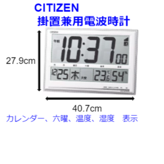 シチズン(CITIZEN)のこうひろ様専用【新品】CITIZEN 掛置電波時計 RZ199-019(掛時計/柱時計)