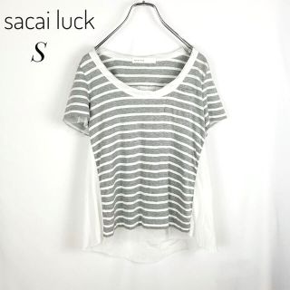 サカイラック(sacai luck)のsacai luck 異素材ボーダー Tシャツ Sサイズ1 カットソー 白グレー(Tシャツ(半袖/袖なし))