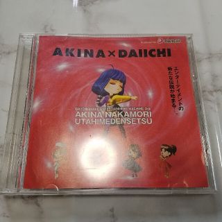 中森明菜×DAIICHI パチンコ 歌姫伝説３ 非売品CD(ポップス/ロック(邦楽))