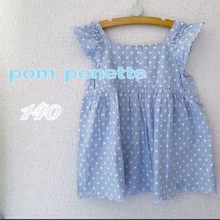 ポンポネット(pom ponette)のpom pnette/フリルチュニック 水色 ストライプ 水玉 140cm(Tシャツ/カットソー)