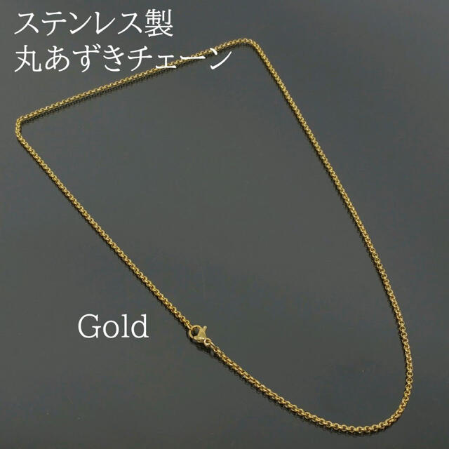 信託 あずきチェーンネックレスメンズレディースステンレス鎖華奢細めゴールド金色N029 あずきチェーンネックレスメンズレディースステンレス鎖華奢細めゴールド金色N029