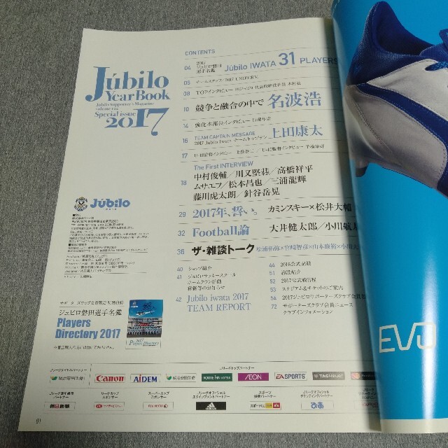 ジュビロ磐田 2017 YearBook Dreams&Emotions 計5冊の通販 by はるかの戸棚|ラクマ ジュビロ磐田 2017 YearBook Dreams&Emotions 計5冊の通販 by はるかの戸棚|ラクマ