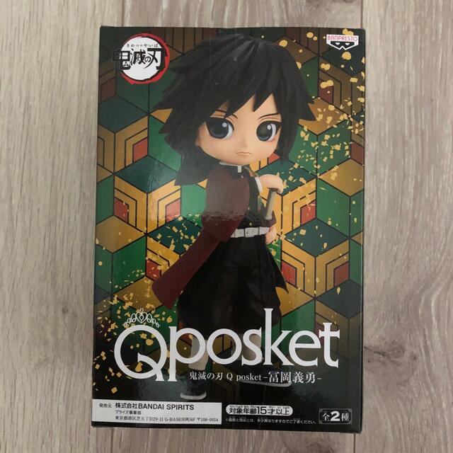 鬼滅の刃 Qposket冨岡義勇です！ エンタメ/ホビーのフィギュア(アニメ/ゲーム)の商品写真