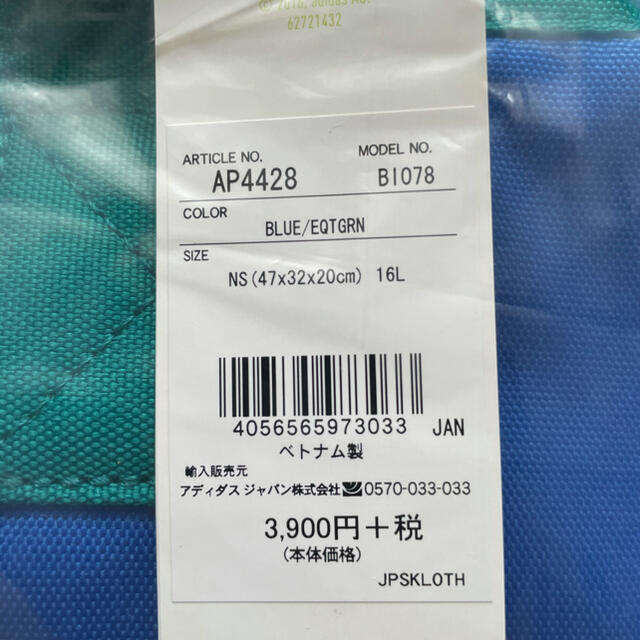 adidas(アディダス)の新品タグ付き　アディダス ロゴ　トートバッグ　ナイロンバッグ　ジム レディースのバッグ(トートバッグ)の商品写真