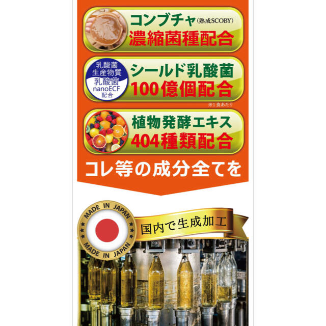 ⭐️コンブチャ　クレンズドリンク　ライチ　レモン　2本セット コスメ/美容のダイエット(ダイエット食品)の商品写真