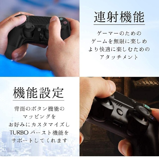 新品未使用　PS4 コントローラーアタッチメント エンタメ/ホビーのゲームソフト/ゲーム機本体(その他)の商品写真