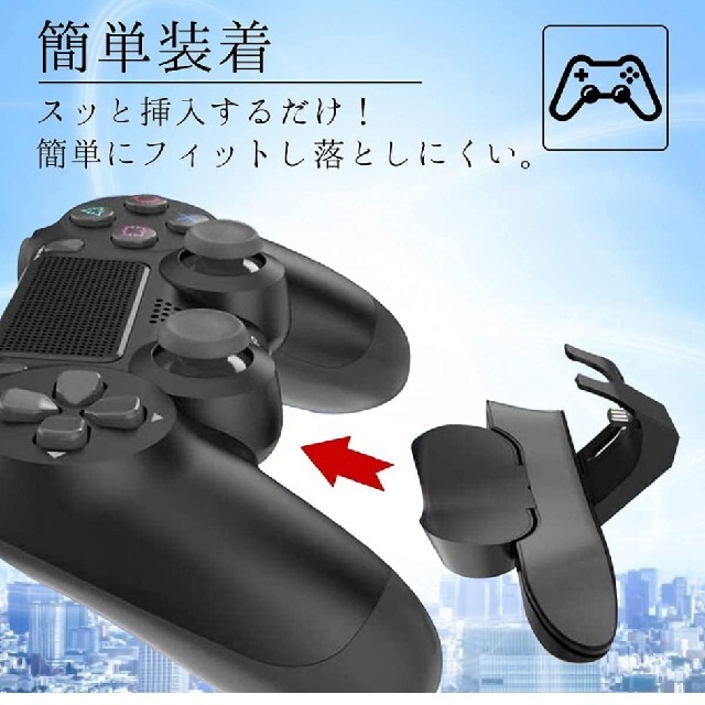 新品未使用　PS4 コントローラーアタッチメント エンタメ/ホビーのゲームソフト/ゲーム機本体(その他)の商品写真