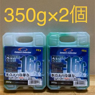 ヤマゼン(山善)の[保冷剤] 山善 YAMAZEN キャンパーズコレクション350g×2個(その他)