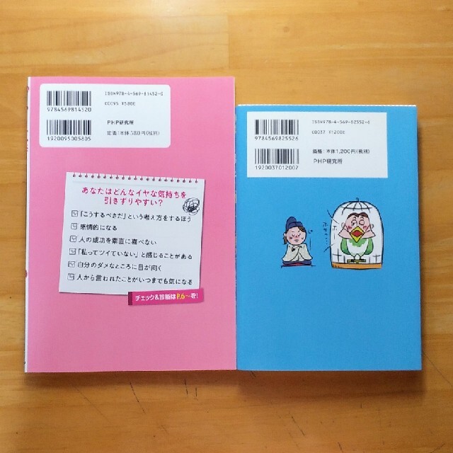 本　１０歳からの男の子は｢聞く｣より｢待つ｣でうまくいく　｢イヤな気持ち｣ エンタメ/ホビーの雑誌(結婚/出産/子育て)の商品写真