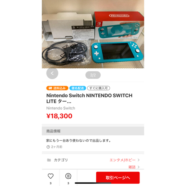 Nintendo Switch  Lite ターコイズ 4