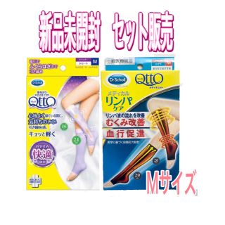 メディキュット(MediQttO)のmuji様専用　M各2個x2 計4個(ソックス)