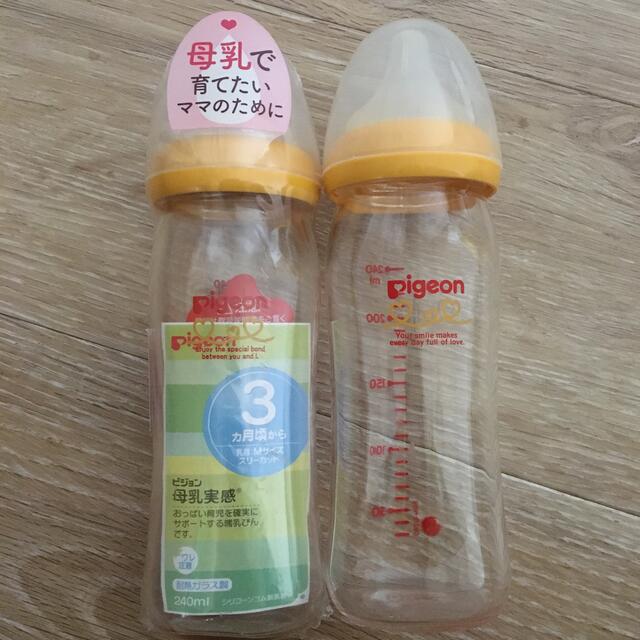 Pigeon(ピジョン)のピジョン　哺乳瓶　新品 キッズ/ベビー/マタニティの授乳/お食事用品(哺乳ビン)の商品写真