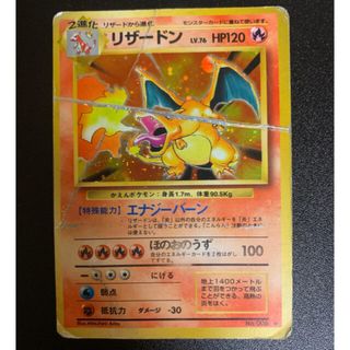 旧裏面 リザードンのフリマアイテム一覧 旧裏面 リザードンのフリマアイテム一覧
