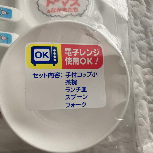 トーマス食器セット キッズ/ベビー/マタニティの授乳/お食事用品(プレート/茶碗)の商品写真