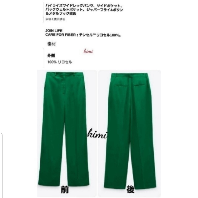 ZARA(ザラ)のZARA　(S　グリーン)　マスキュリン ワイドレッグパンツ　ハイライズパンツ レディースのパンツ(カジュアルパンツ)の商品写真