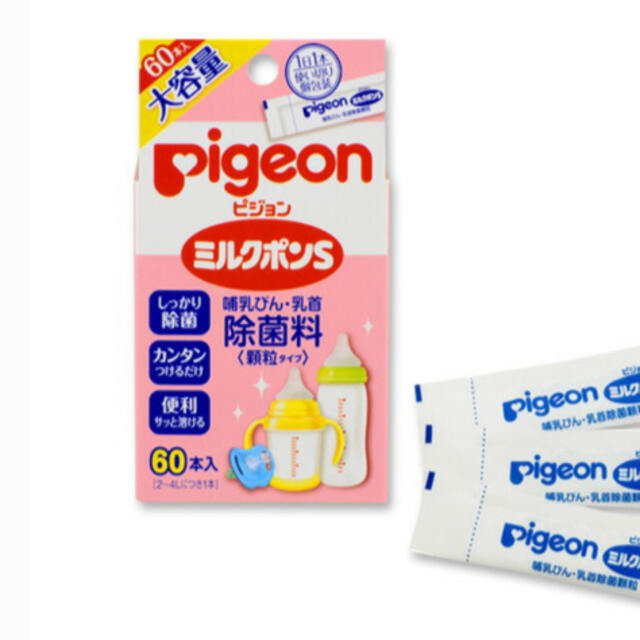 Pigeon(ピジョン)のピジョン　ミルクポンS 60包入り キッズ/ベビー/マタニティの洗浄/衛生用品(哺乳ビン用消毒/衛生ケース)の商品写真