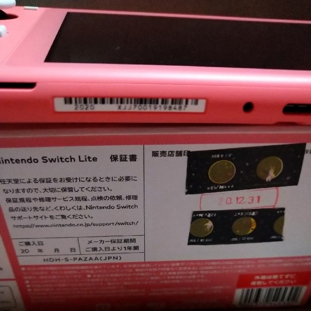 Nintendo Switch lite コーラル ＋どうぶつの森セット エンタメ/ホビーのゲームソフト/ゲーム機本体(家庭用ゲーム機本体)の商品写真