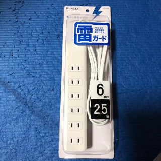 エレコム(ELECOM)の電源コードタップ(その他)