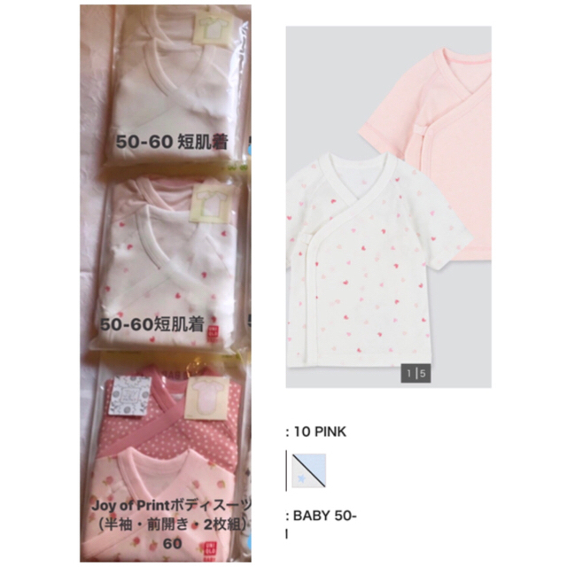 UNIQLO(ユニクロ)の【新品・未開封】新生児　肌着 6枚セット 短肌着 ボディスーツ UNIQLO キッズ/ベビー/マタニティのベビー服(~85cm)(肌着/下着)の商品写真