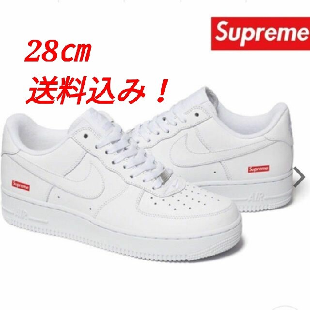 28cm Supreme × Nike airforce1 白