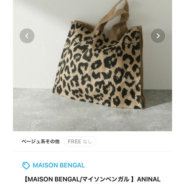 JOURNAL STANDARD(ジャーナルスタンダード)の【MAISON BENGAL 】ANINAL TOTE：トートバッグ◆ レディースのバッグ(トートバッグ)の商品写真