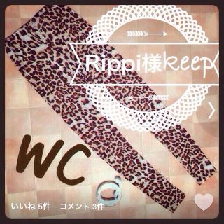 ダブルシー(wc)のRippi様keep(レギンス/スパッツ)