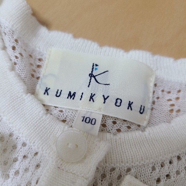 kumikyoku（組曲）(クミキョク)のアボカド様専用★KUMIKYOKU 組曲 100 カーディガン キッズ/ベビー/マタニティのキッズ服女の子用(90cm~)(カーディガン)の商品写真