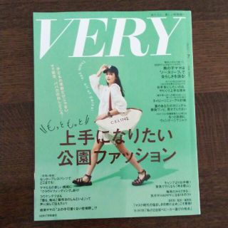 バッグinサイズVERY(ヴェリィ) 2021年 07月号(その他)