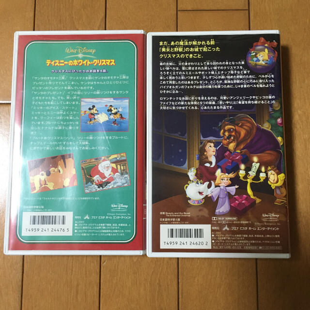 Disney(ディズニー)の美女と野獣 ベルの素敵なプレゼント エンタメ/ホビーのDVD/ブルーレイ(キッズ/ファミリー)の商品写真