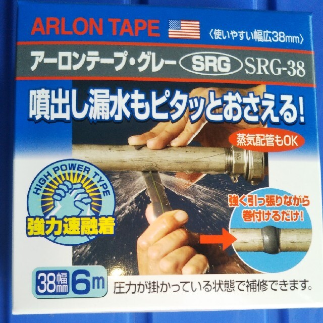 世界的に ユニテック アーロンテープ グレー SRG-2 強力融着補修テープ 水漏れ 配管補修 SRG2 テープ