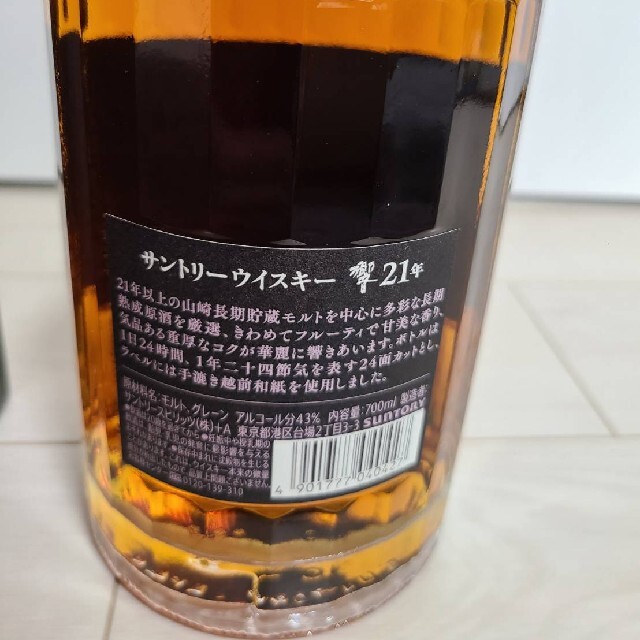 サントリー(サントリー)のサントリー響21年 700ml 食品/飲料/酒の酒(ウイスキー)の商品写真