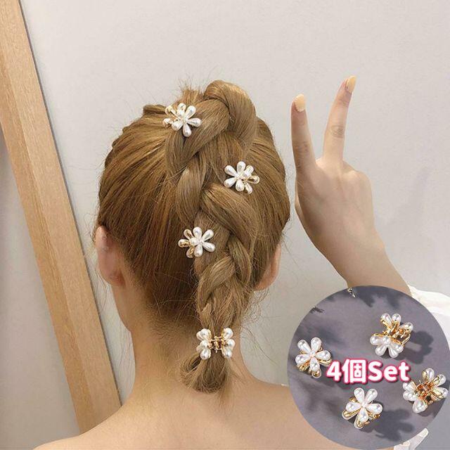 ミニヘアクリップ 4つセット