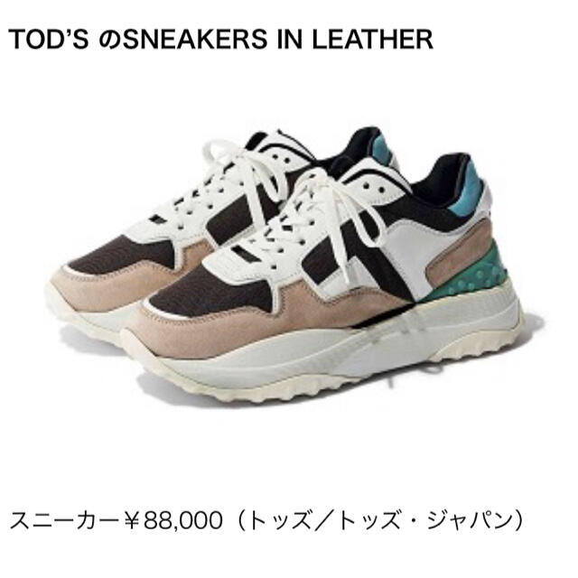 TOD'S(トッズ)の美品　TOD'S トッズ　ダッドスニーカー　レザースニーカー レディースの靴/シューズ(スニーカー)の商品写真