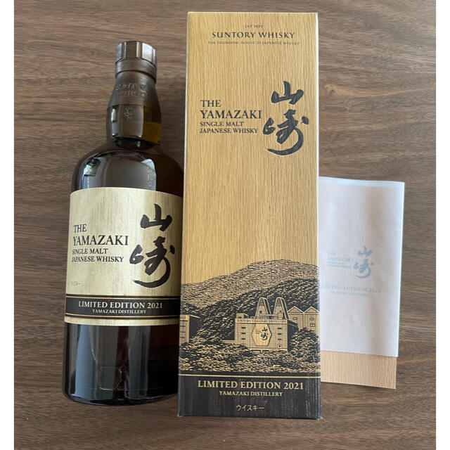 食品/飲料/酒山崎　limited edition 2021 700ml