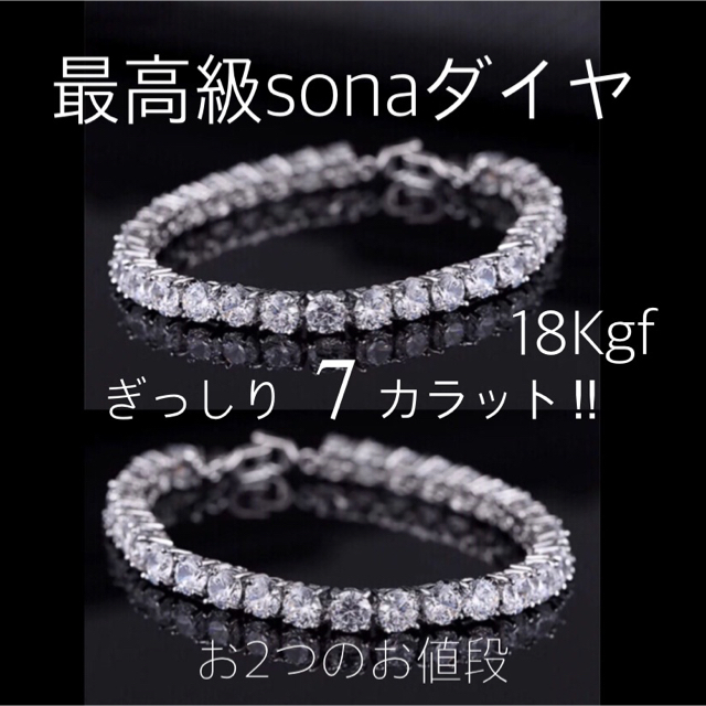 【ギフト梱包】最高級ダイヤ(人工石) 18Kgf 計9カラット　医療用金属