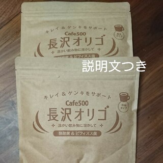 長沢オリゴ 210g 2袋 説明文付き クラフトオリゴ糖 ガラクトオリゴ糖(その他)
