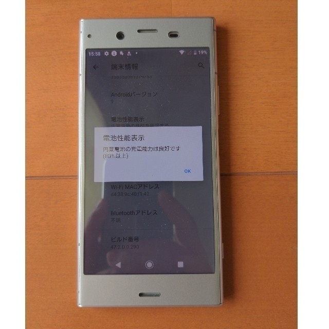 Xperia(エクスペリア)のXperia XZ1 701SO スマホ/家電/カメラのスマートフォン/携帯電話(スマートフォン本体)の商品写真