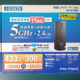 アイオーデータ(IODATA)のWi-Fiルーター 2.4G 5G(PC周辺機器)