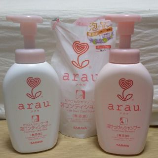 アラウ(arau.)のarau. シャンプー、トリートメント、トリートメントの詰替(シャンプー/コンディショナーセット)