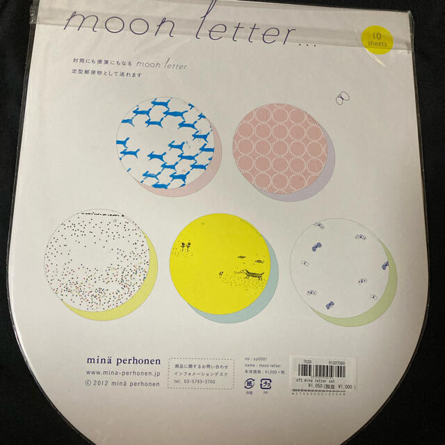 mina perhonen(ミナペルホネン)のミナペルホネン  moon Letter 便箋 インテリア/住まい/日用品の文房具(その他)の商品写真