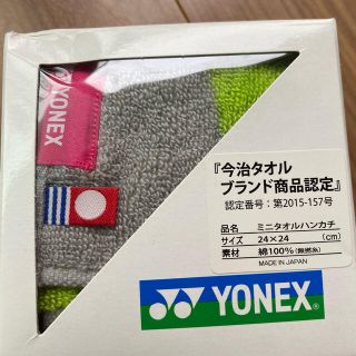 ヨネックス(YONEX)のYONEX タオルハンカチ(その他)