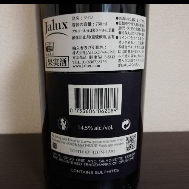 【新品】オーパスワン 2008   ワイン