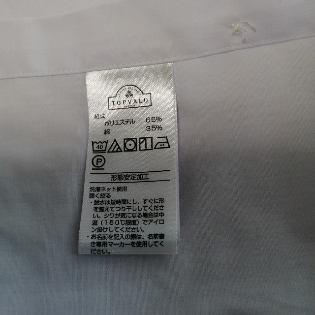 AEON(イオン)の学生 ワイシャツ 160cm 長袖 キッズ/ベビー/マタニティのキッズ服男の子用(90cm~)(Tシャツ/カットソー)の商品写真