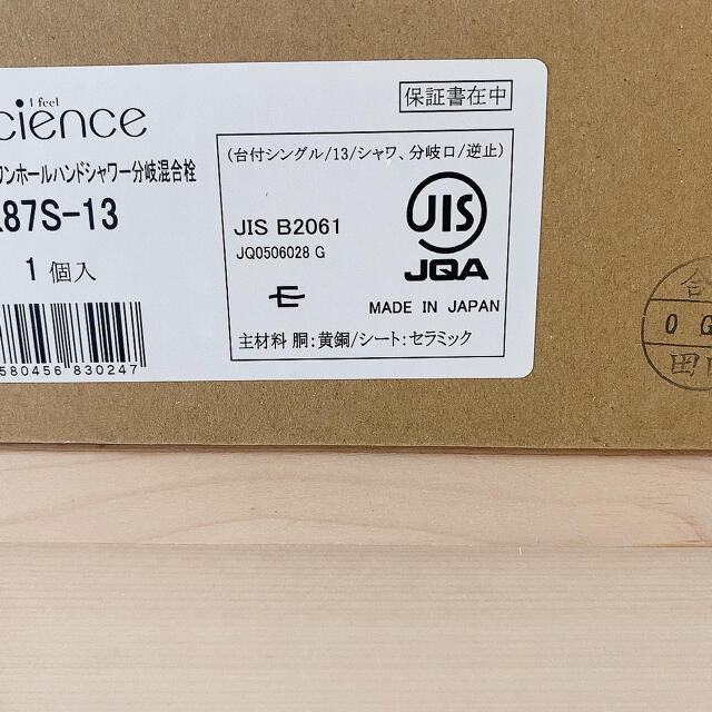 土日限定！　即購入OK 正規品　新品　未使用　ミラブル　キッチン水栓　サイエンス インテリア/住まい/日用品のキッチン/食器(その他)の商品写真