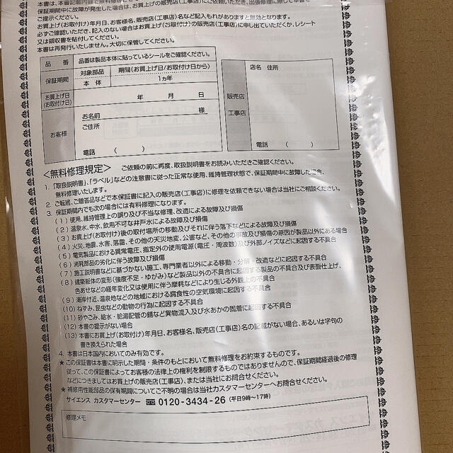 土日限定！　即購入OK 正規品　新品　未使用　ミラブル　キッチン水栓　サイエンス インテリア/住まい/日用品のキッチン/食器(その他)の商品写真