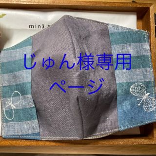 ミナペルホネン(mina perhonen)のhandmade⌘ストライプchoucho⌘ 春色ちょうちょ刺繍⌘ミナペルホネン(その他)