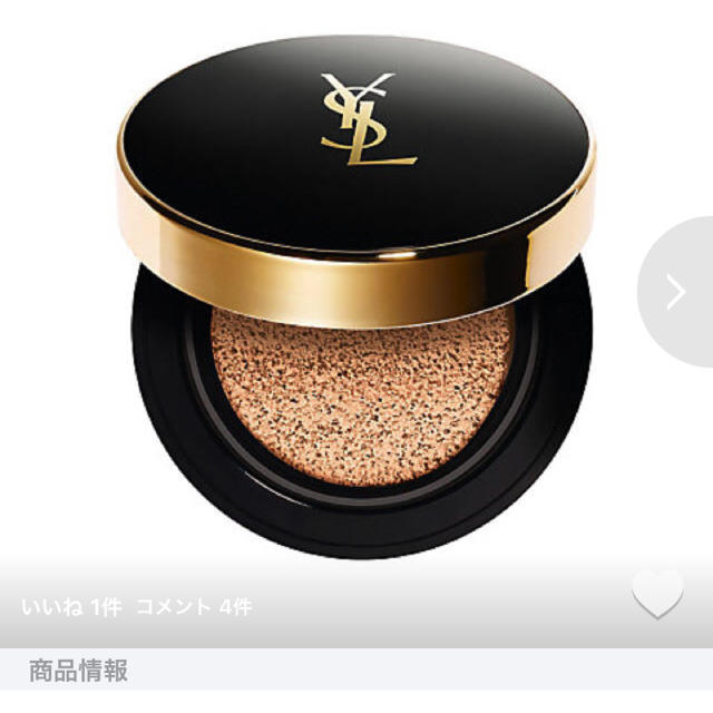 Yves Saint Laurent Beaute(イヴサンローランボーテ)のサンローランクッションファンデ コスメ/美容のベースメイク/化粧品(ファンデーション)の商品写真